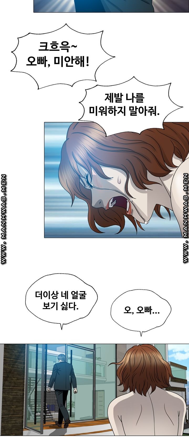 Plastic Surgery Raw Chapter 10 Page 21