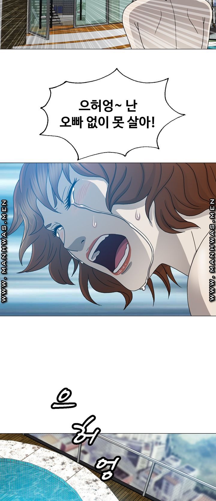 Plastic Surgery Raw Chapter 10 Page 23