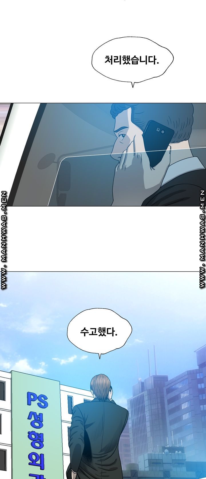 Plastic Surgery Raw Chapter 10 Page 29