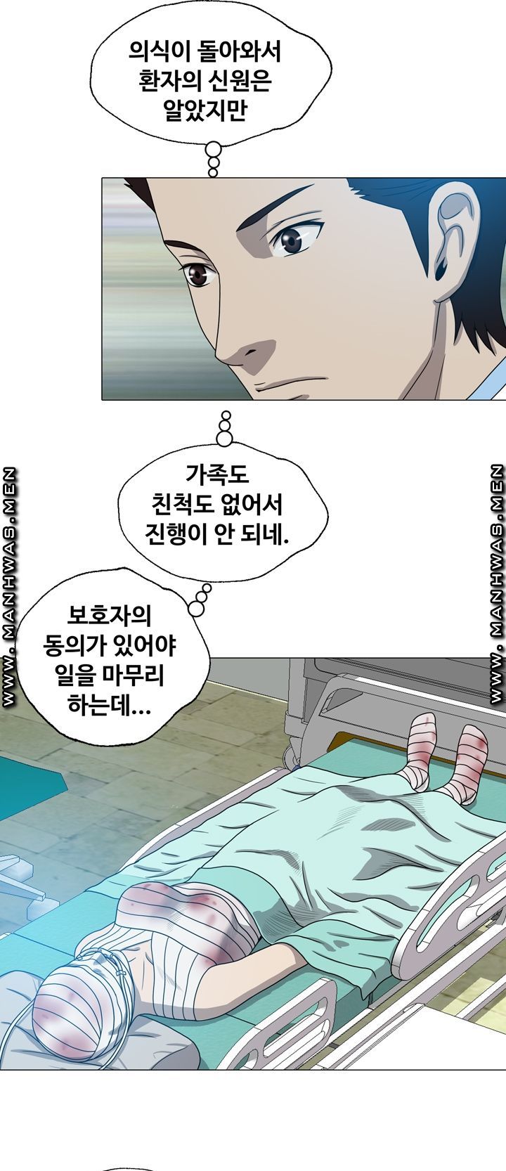 Plastic Surgery Raw Chapter 10 Page 31