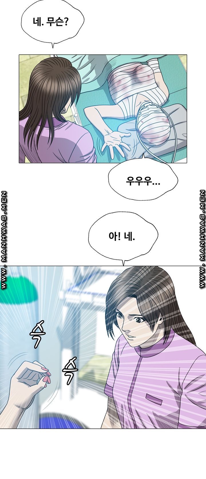 Plastic Surgery Raw Chapter 10 Page 32
