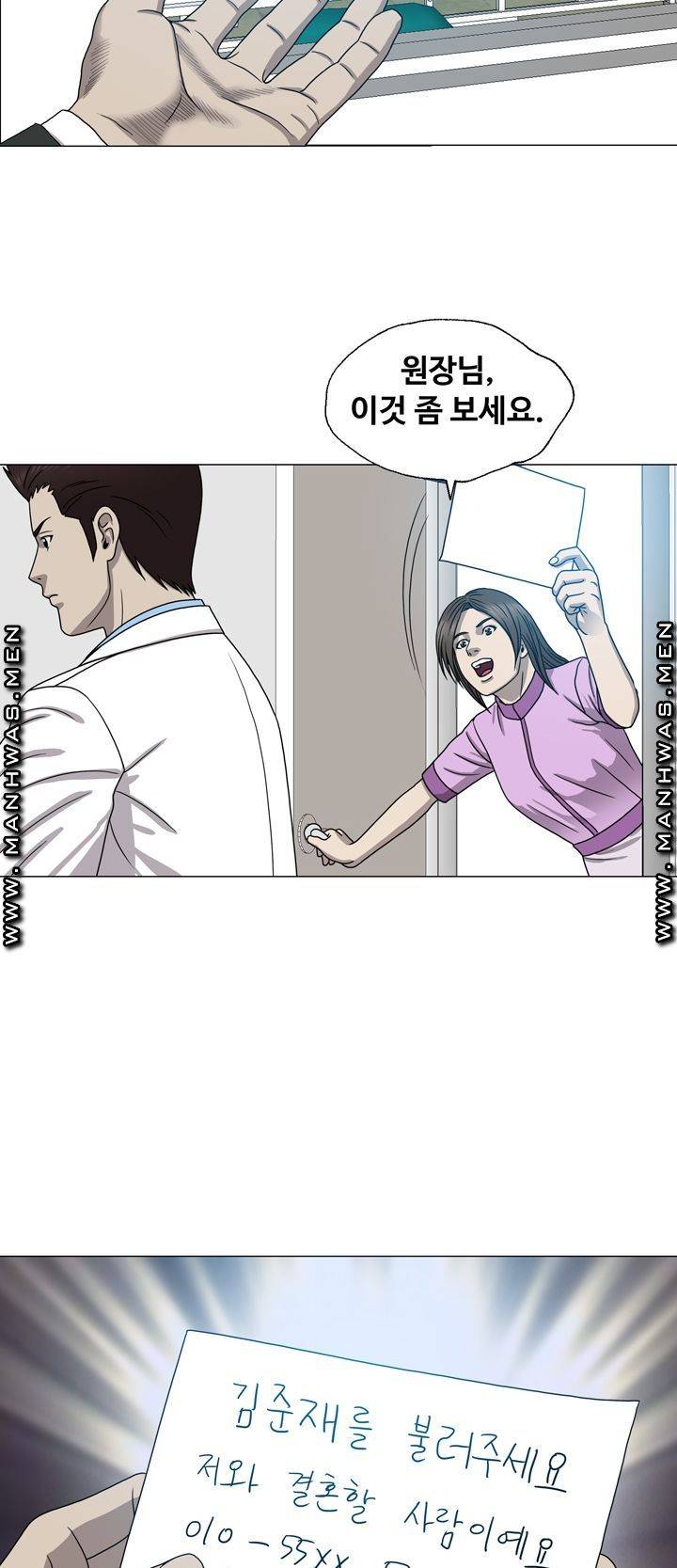 Plastic Surgery Raw Chapter 10 Page 35
