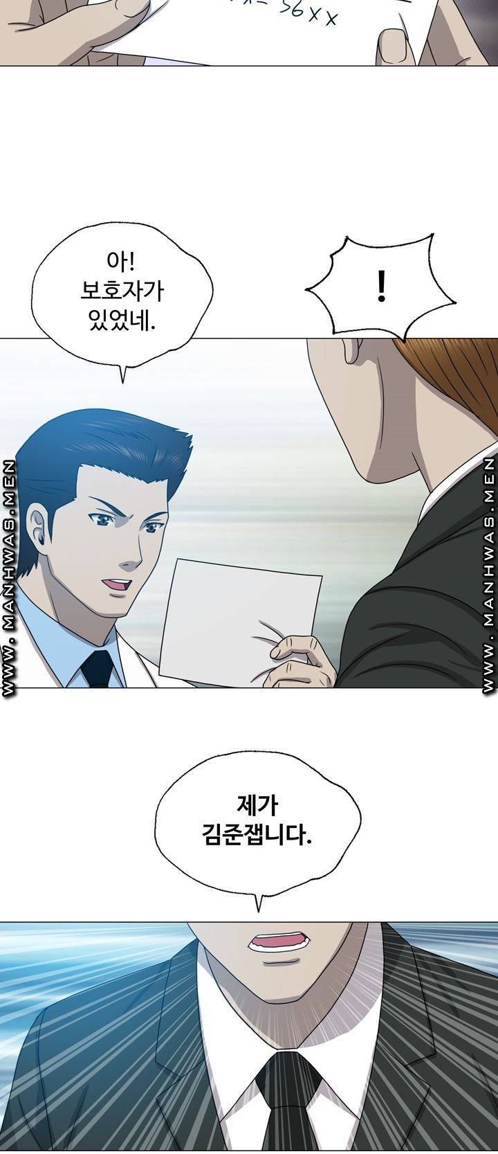 Plastic Surgery Raw Chapter 10 Page 36