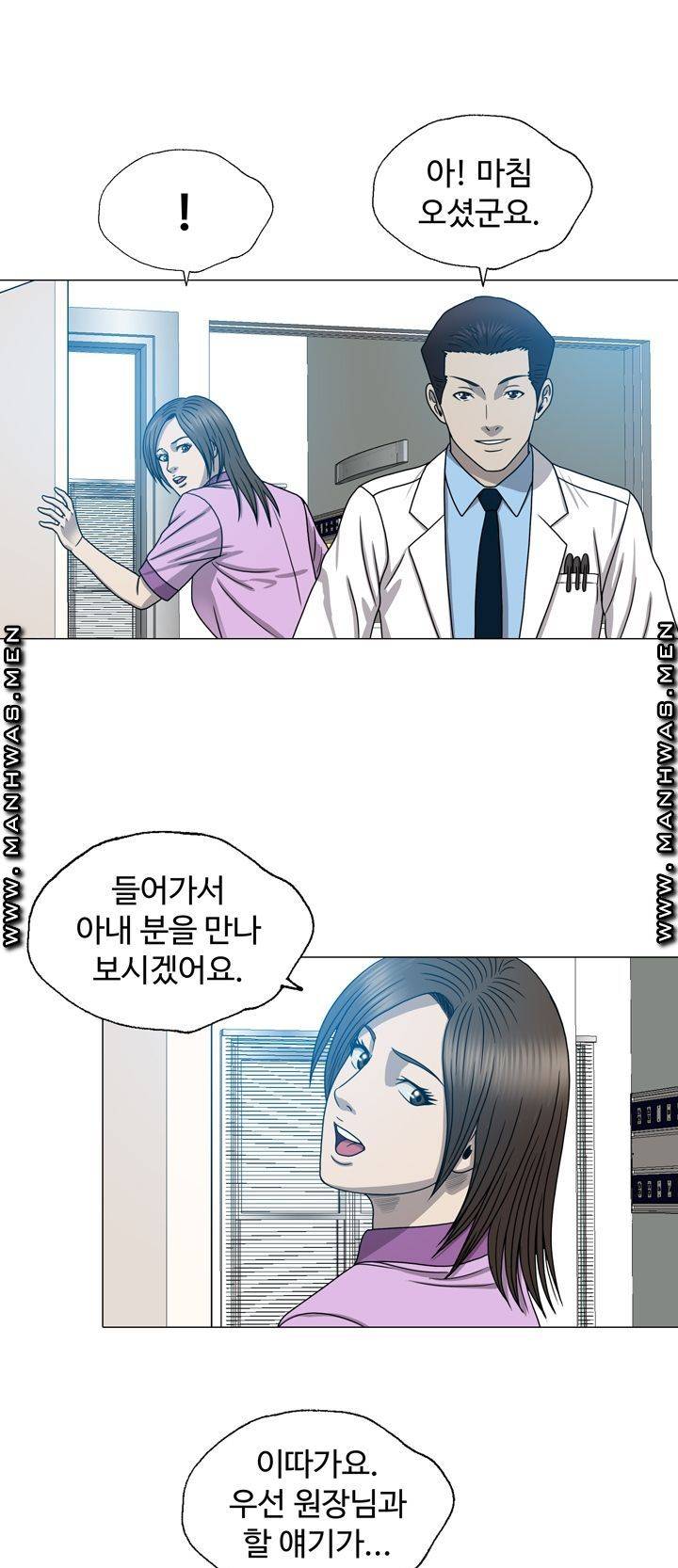 Plastic Surgery Raw Chapter 10 Page 37