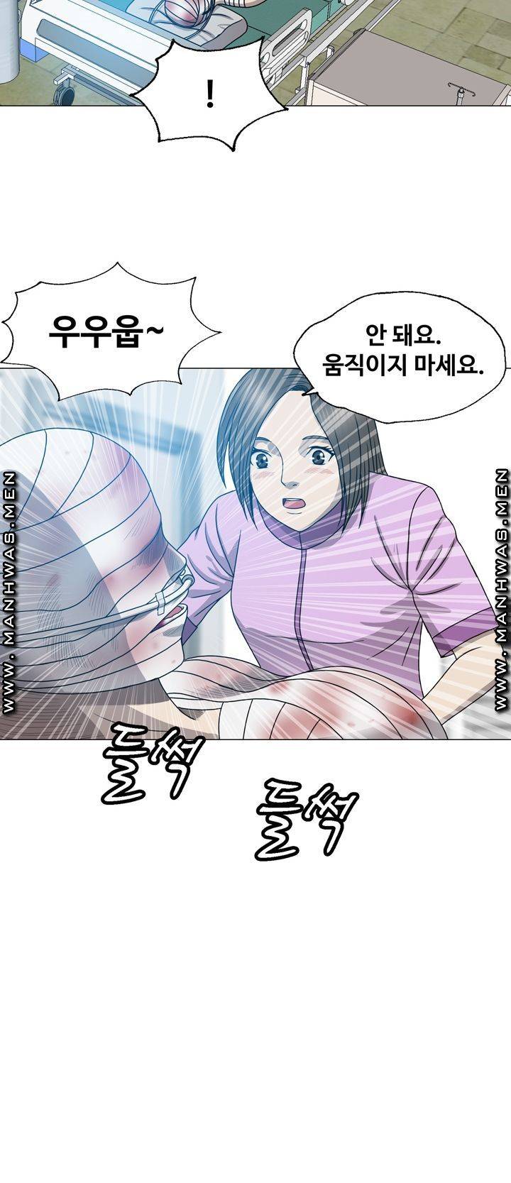 Plastic Surgery Raw Chapter 10 Page 39