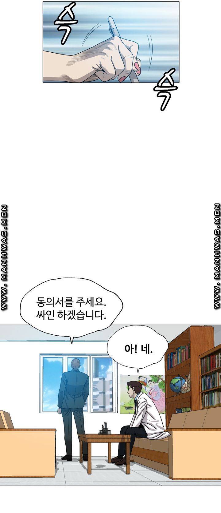 Plastic Surgery Raw Chapter 10 Page 40