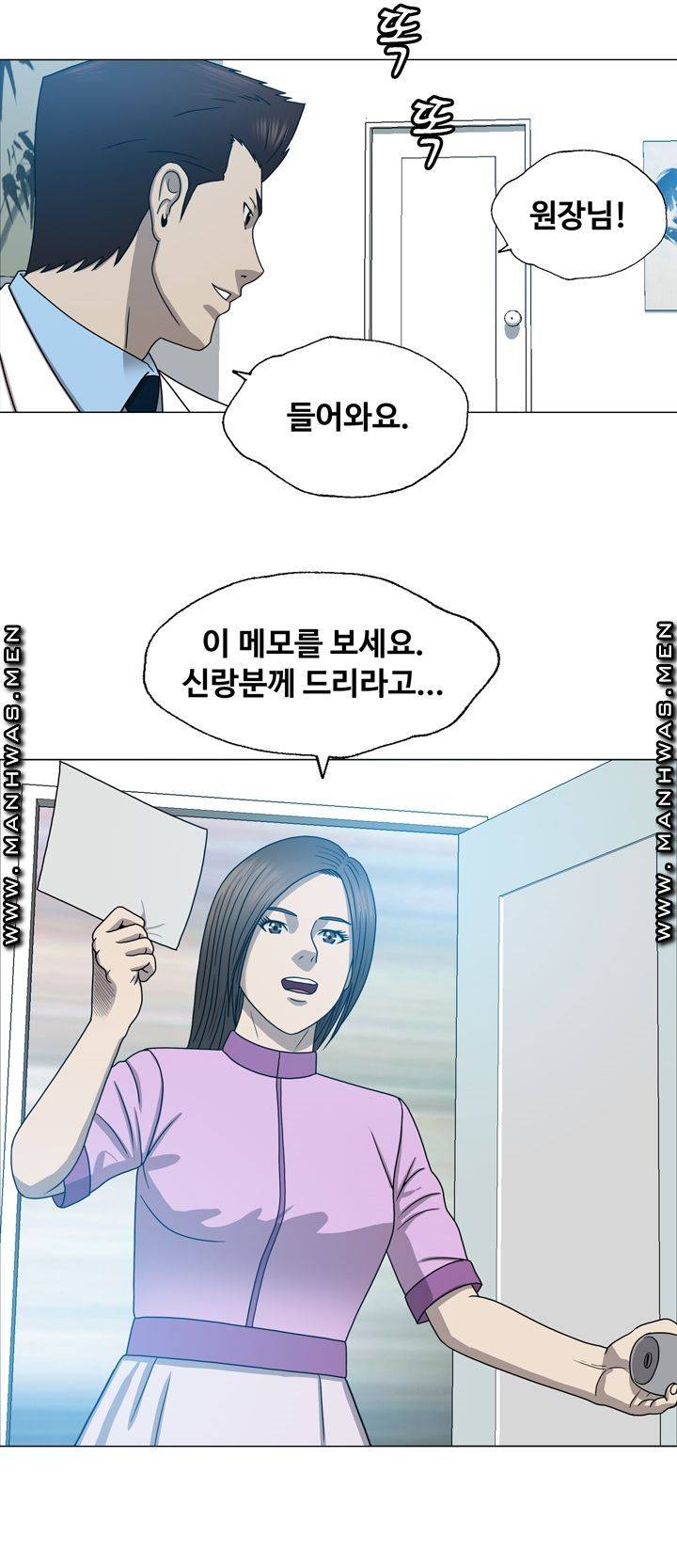 Plastic Surgery Raw Chapter 10 Page 42