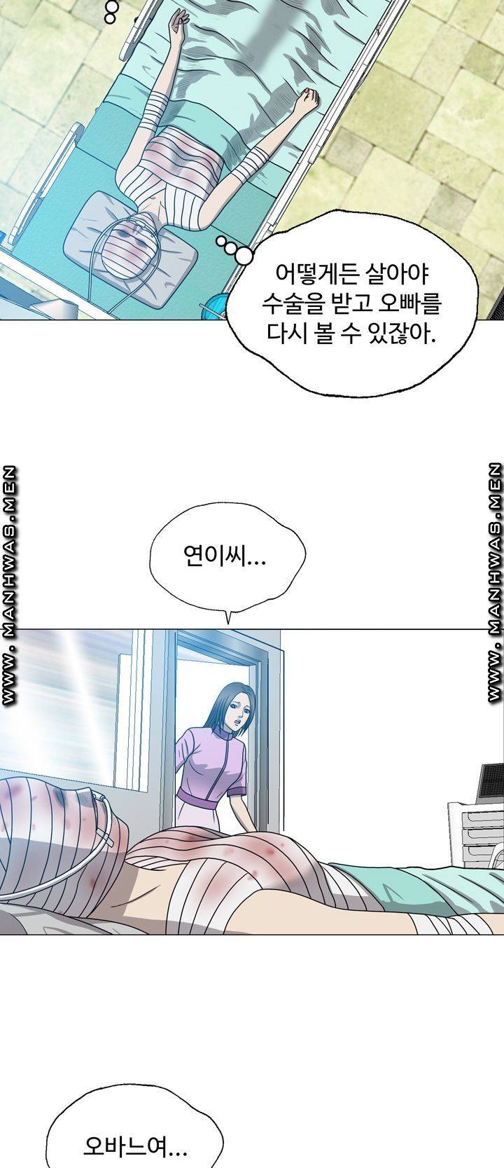 Plastic Surgery Raw Chapter 10 Page 44