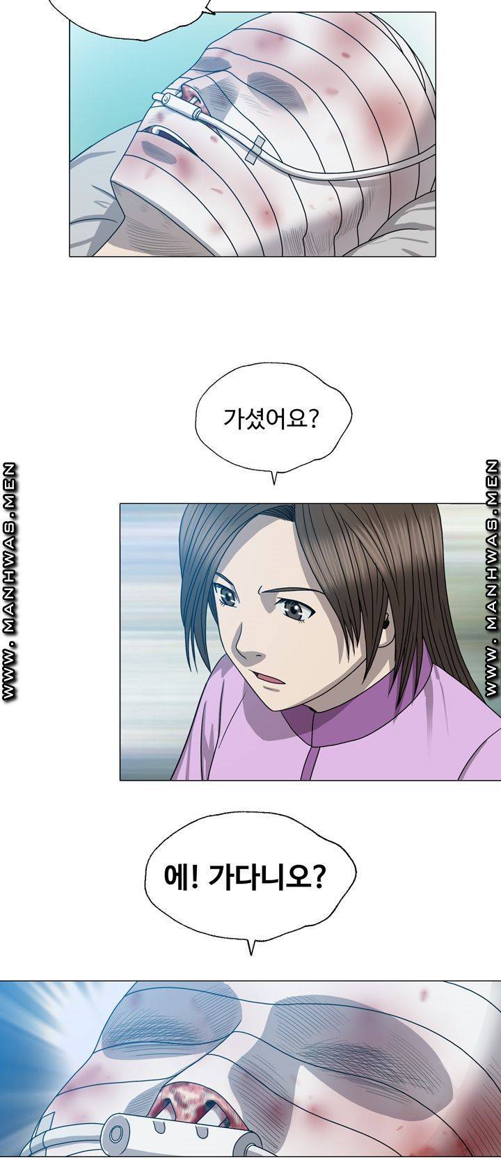 Plastic Surgery Raw Chapter 10 Page 45