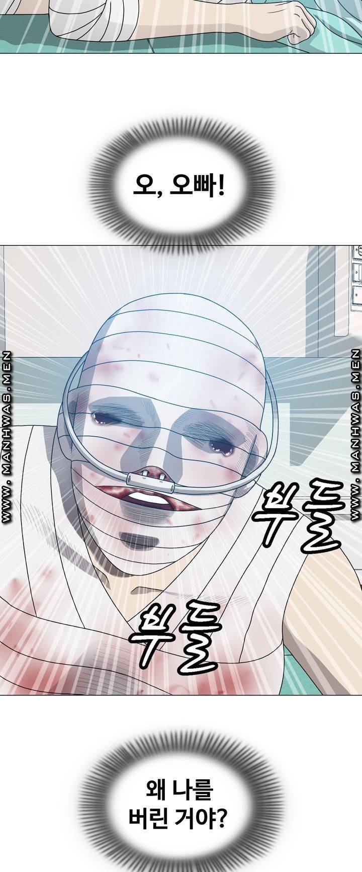 Plastic Surgery Raw Chapter 10 Page 47