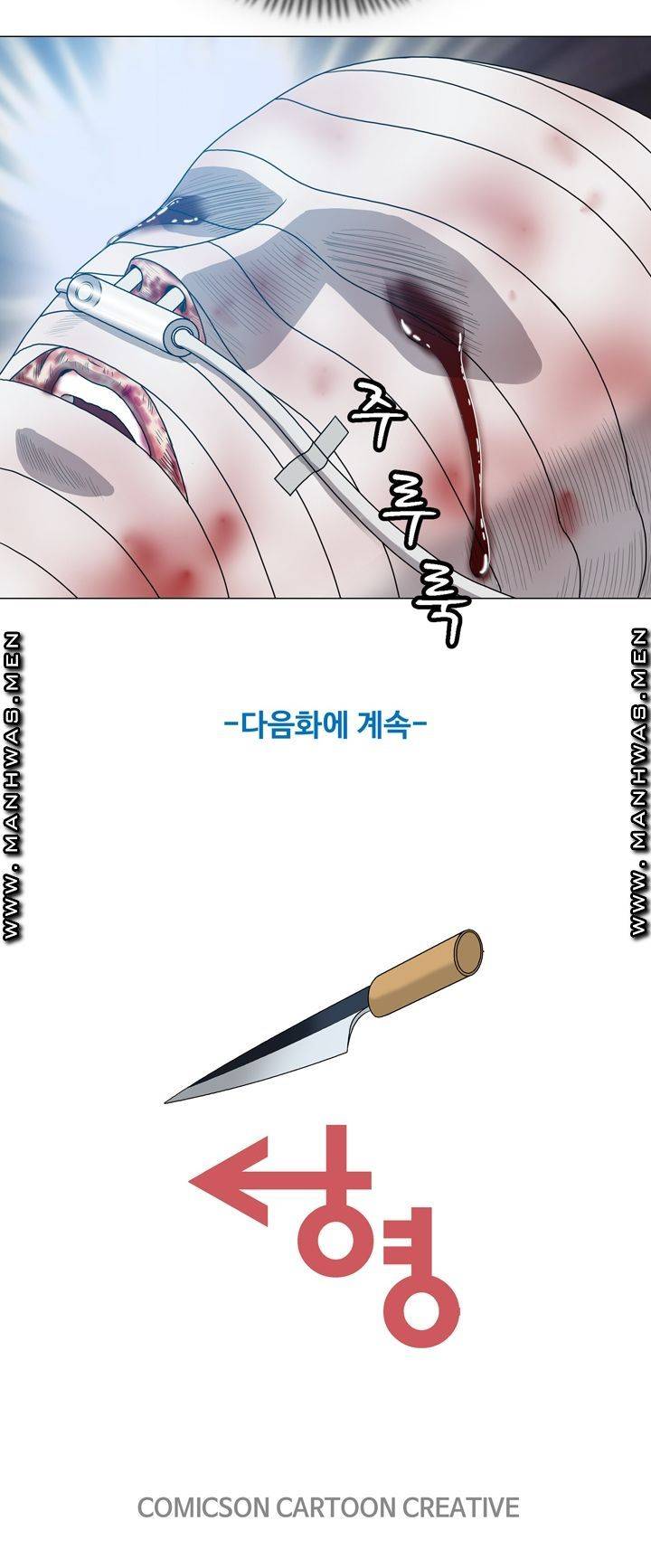 Plastic Surgery Raw Chapter 10 Page 48