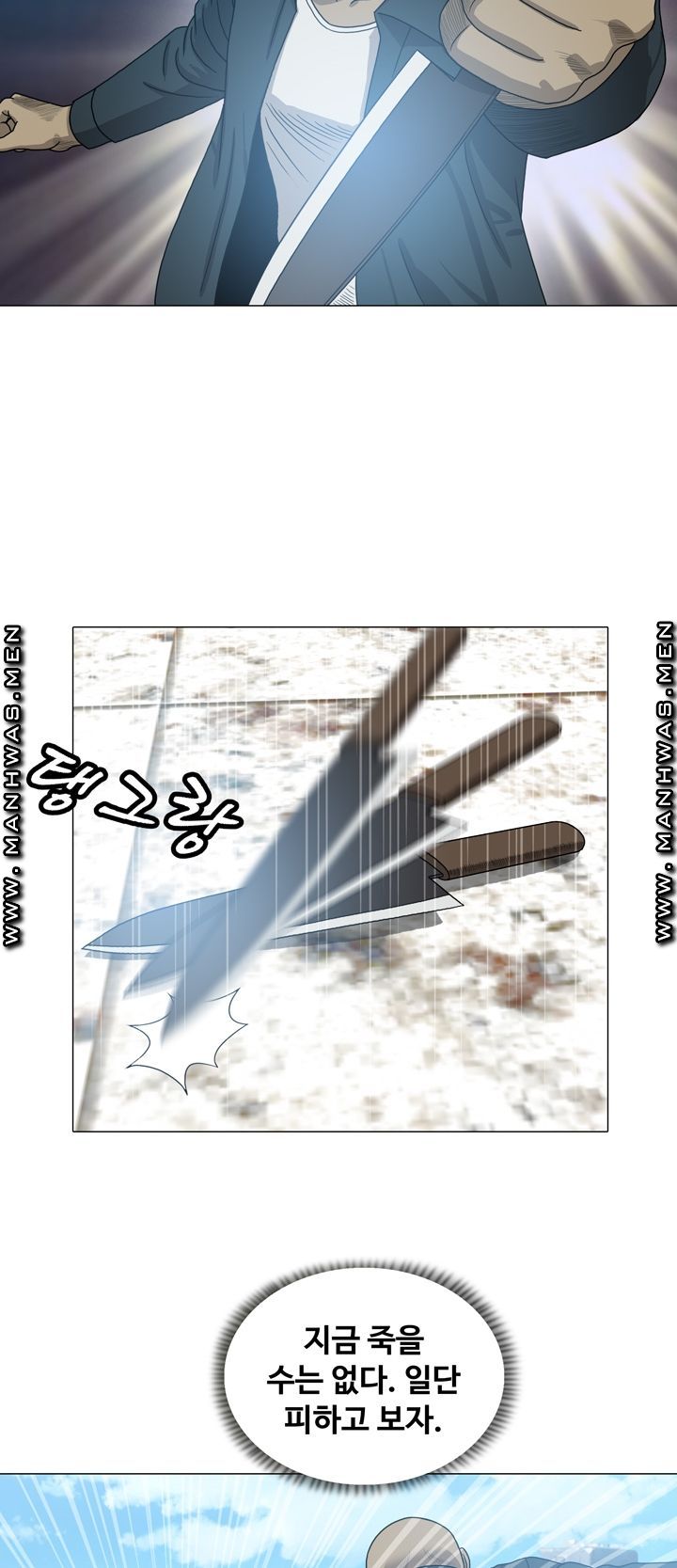 Plastic Surgery Raw Chapter 10 Page 5