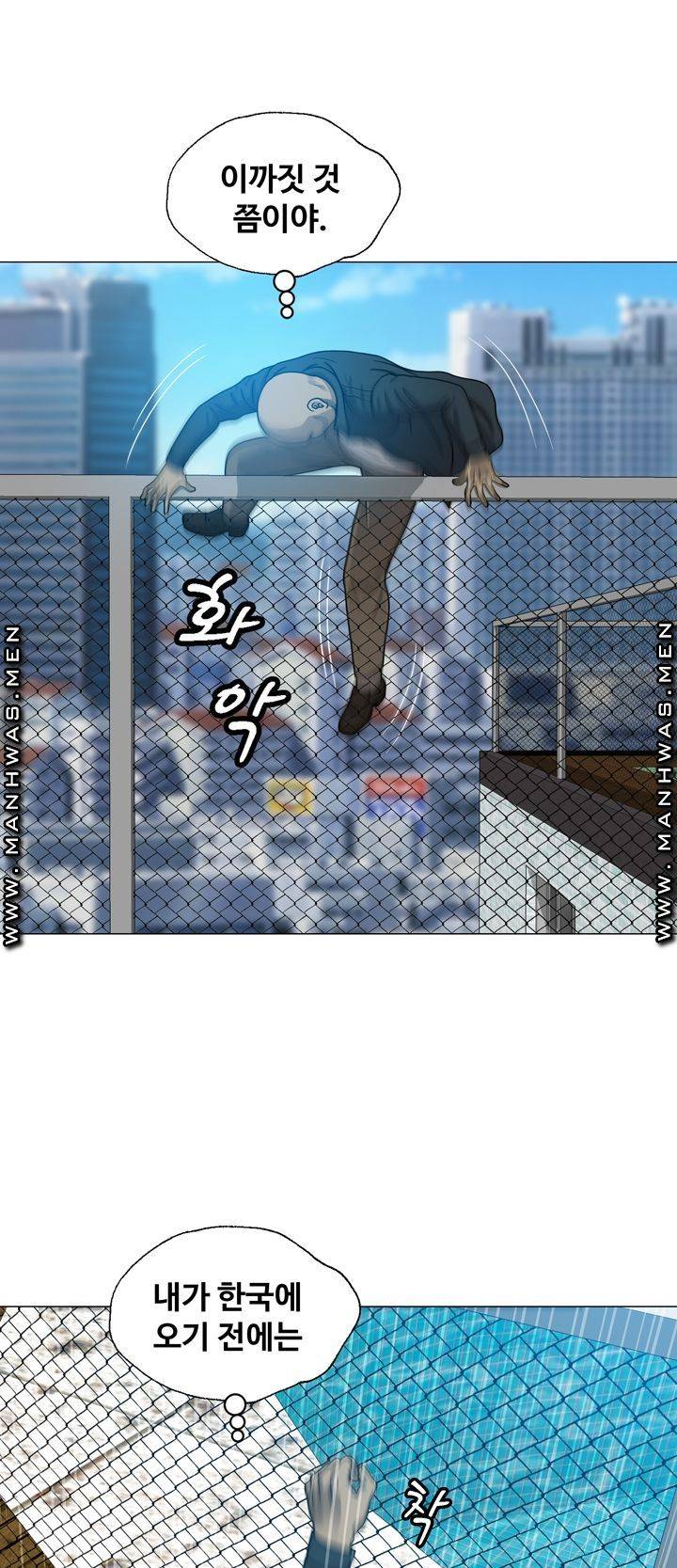 Plastic Surgery Raw Chapter 10 Page 8