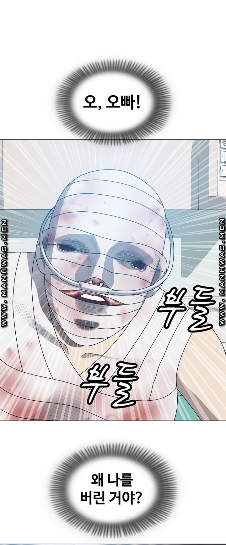 Plastic Surgery Raw Chapter 11 Page 1
