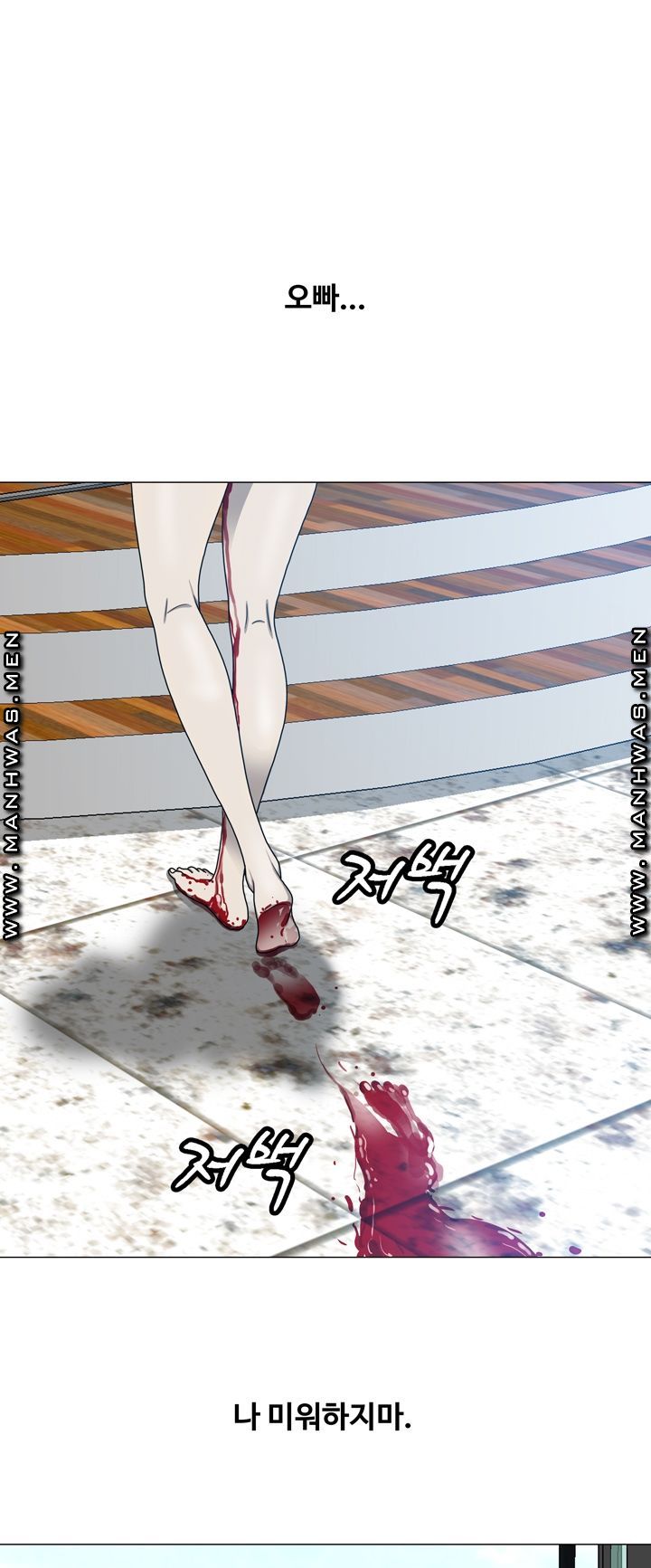 Plastic Surgery Raw Chapter 11 Page 10