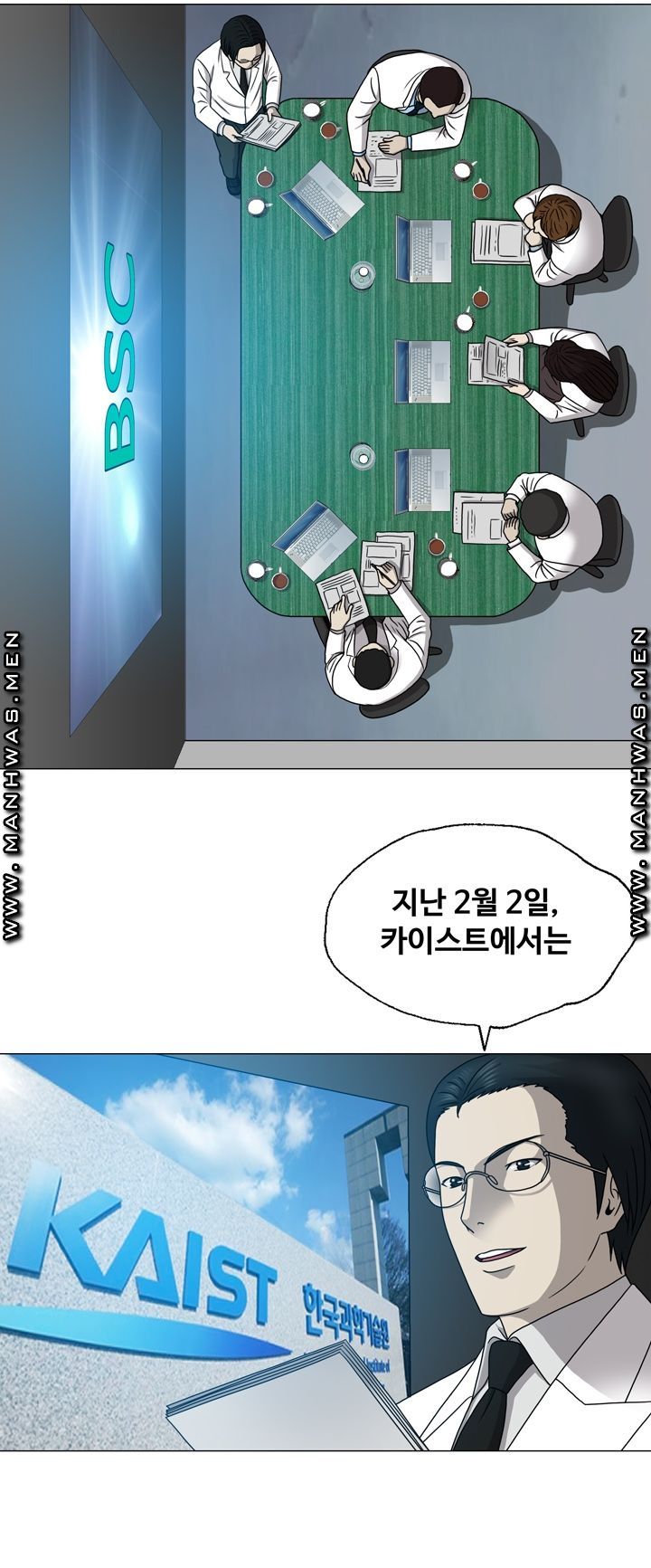 Plastic Surgery Raw Chapter 11 Page 22