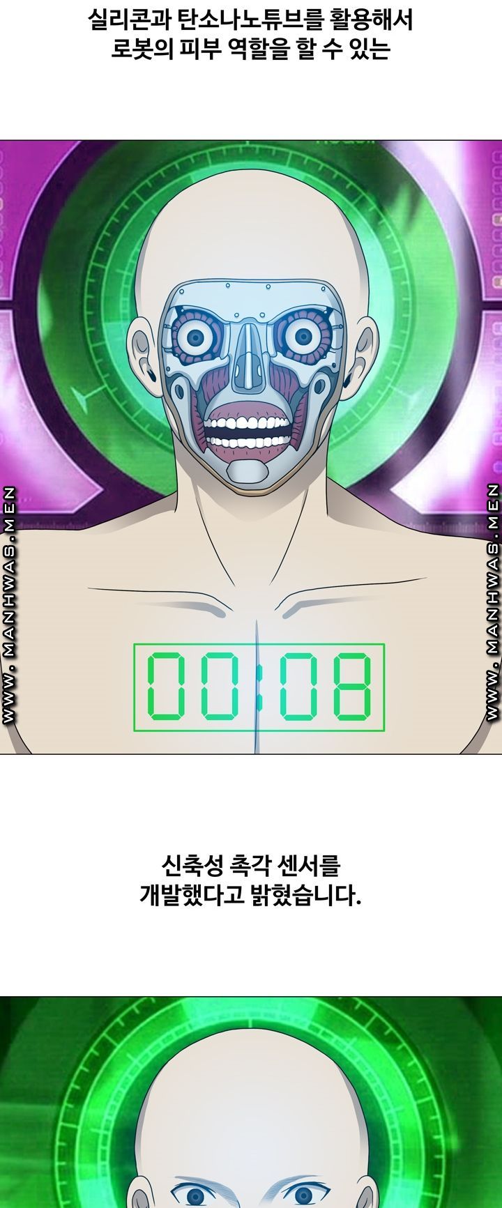 Plastic Surgery Raw Chapter 11 Page 23