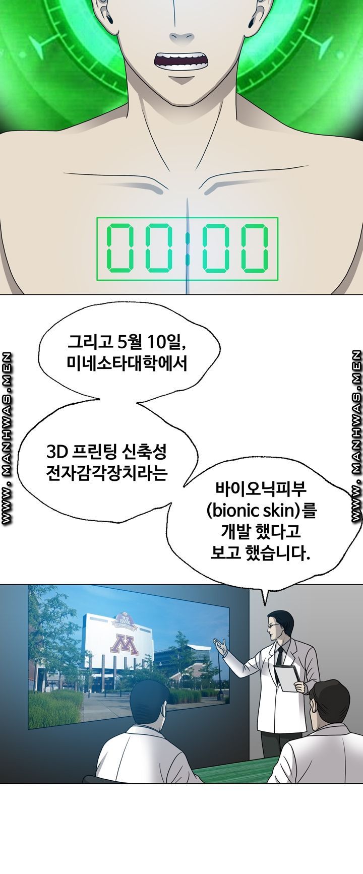 Plastic Surgery Raw Chapter 11 Page 24