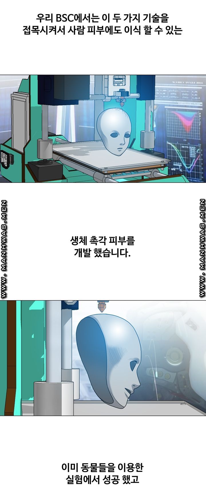 Plastic Surgery Raw Chapter 11 Page 25