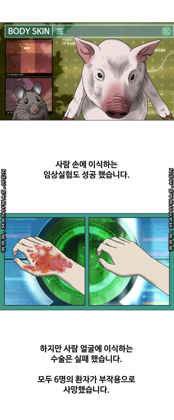 Plastic Surgery Raw Chapter 11 Page 26