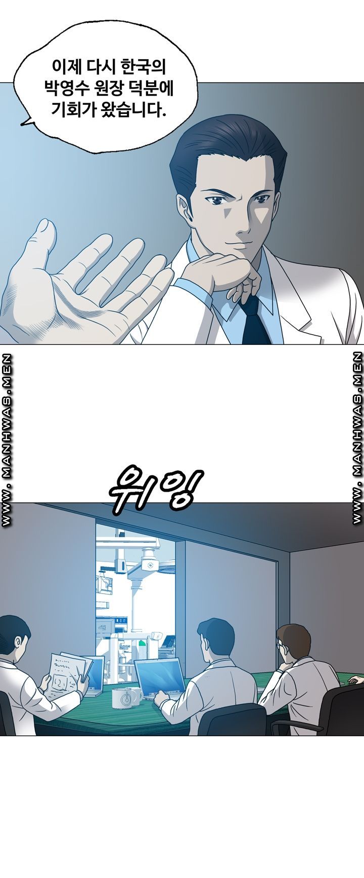 Plastic Surgery Raw Chapter 11 Page 27