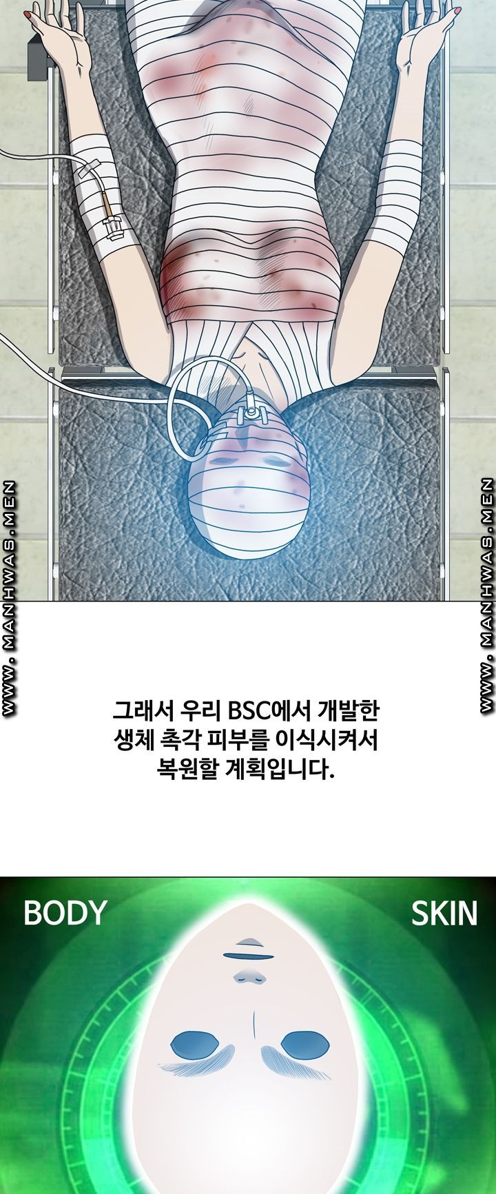 Plastic Surgery Raw Chapter 11 Page 29