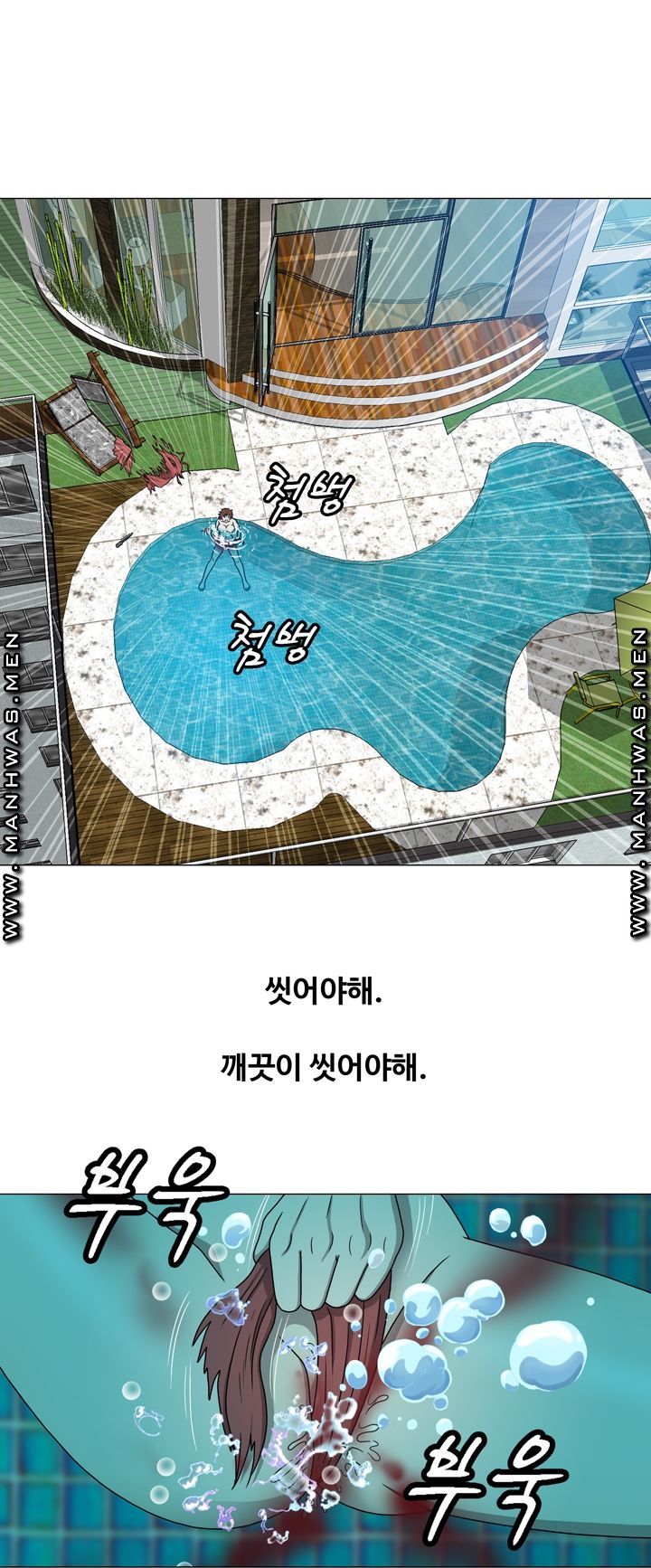 Plastic Surgery Raw Chapter 11 Page 3