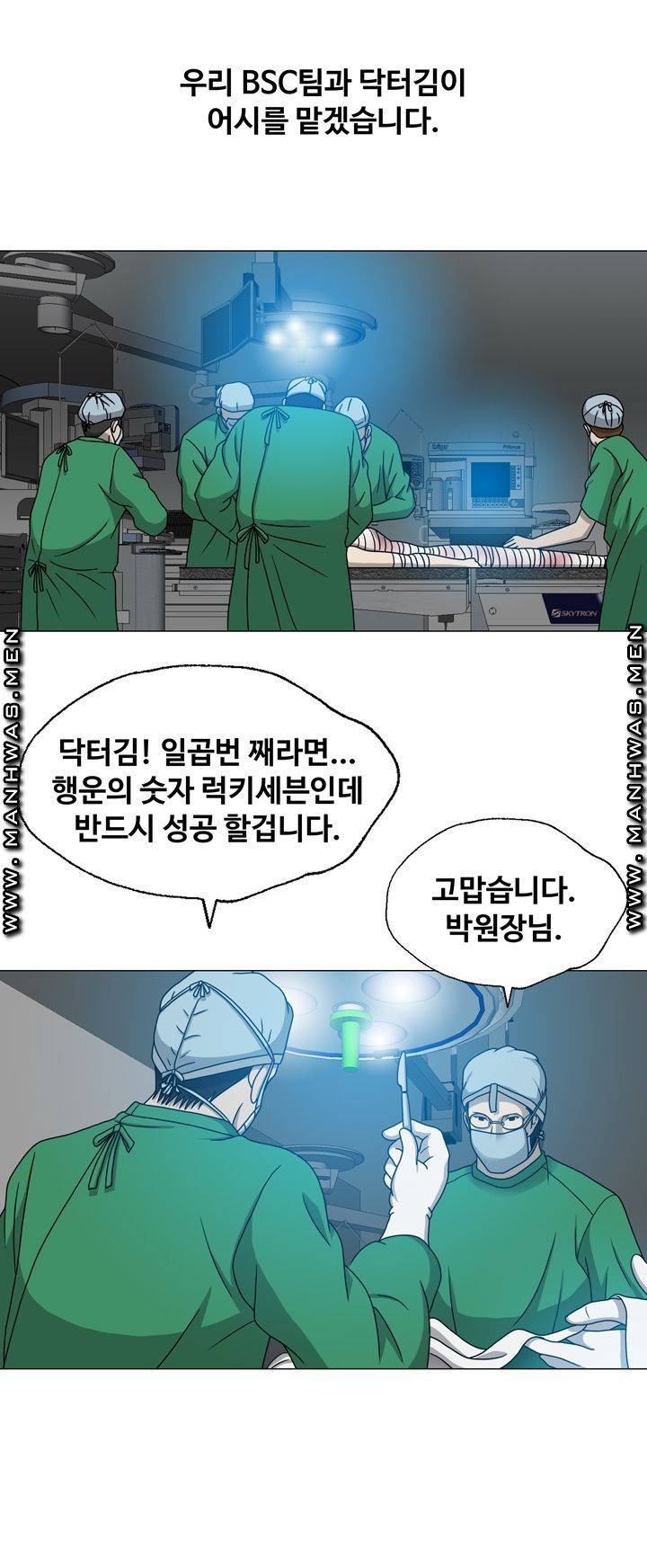 Plastic Surgery Raw Chapter 11 Page 31