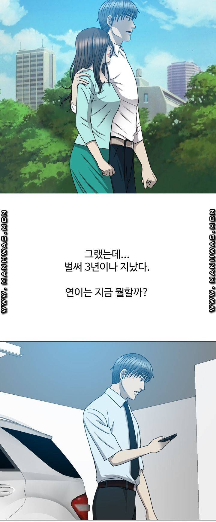 Plastic Surgery Raw Chapter 11 Page 36