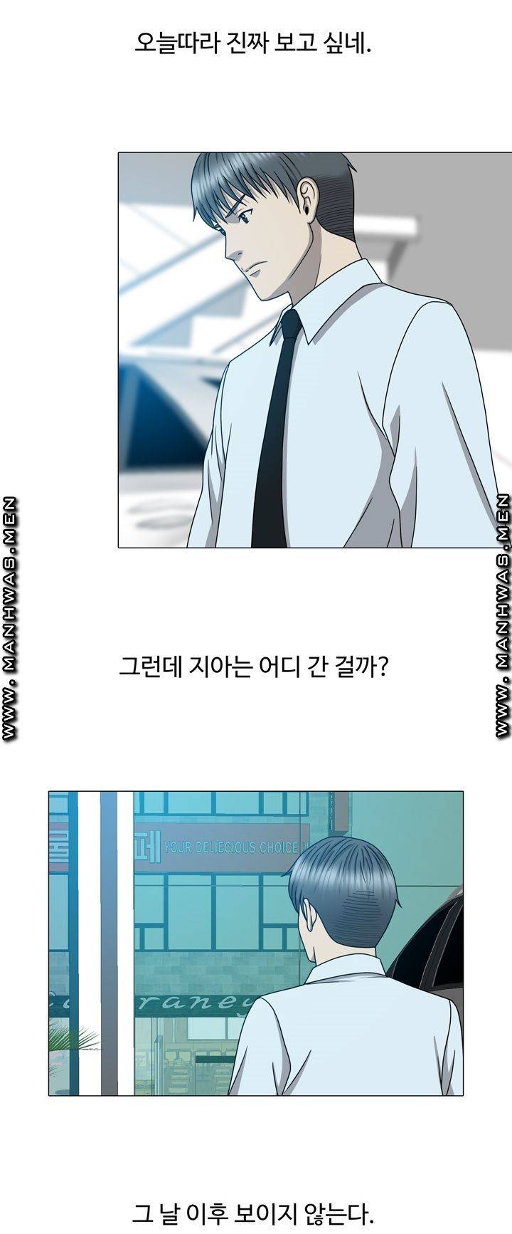 Plastic Surgery Raw Chapter 11 Page 38