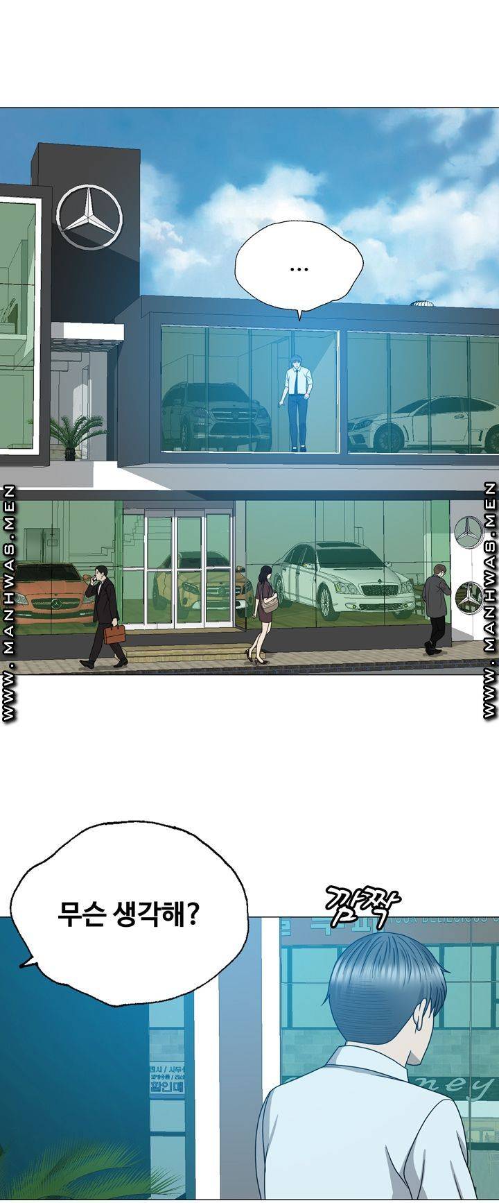Plastic Surgery Raw Chapter 11 Page 39