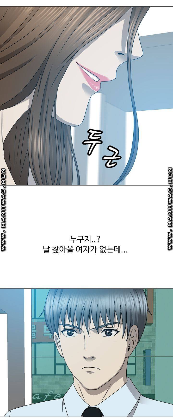 Plastic Surgery Raw Chapter 11 Page 42