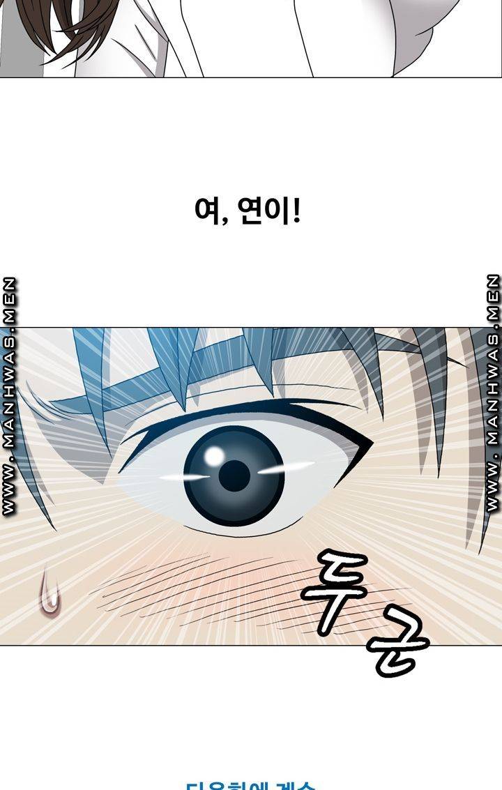 Plastic Surgery Raw Chapter 11 Page 44