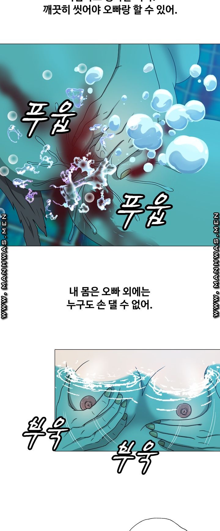 Plastic Surgery Raw Chapter 11 Page 5