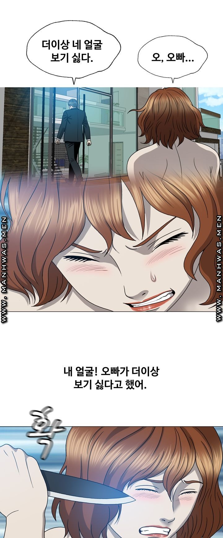 Plastic Surgery Raw Chapter 11 Page 7