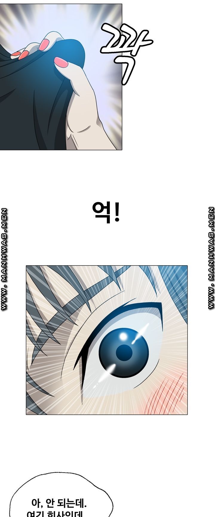 Plastic Surgery Raw Chapter 12 Page 11
