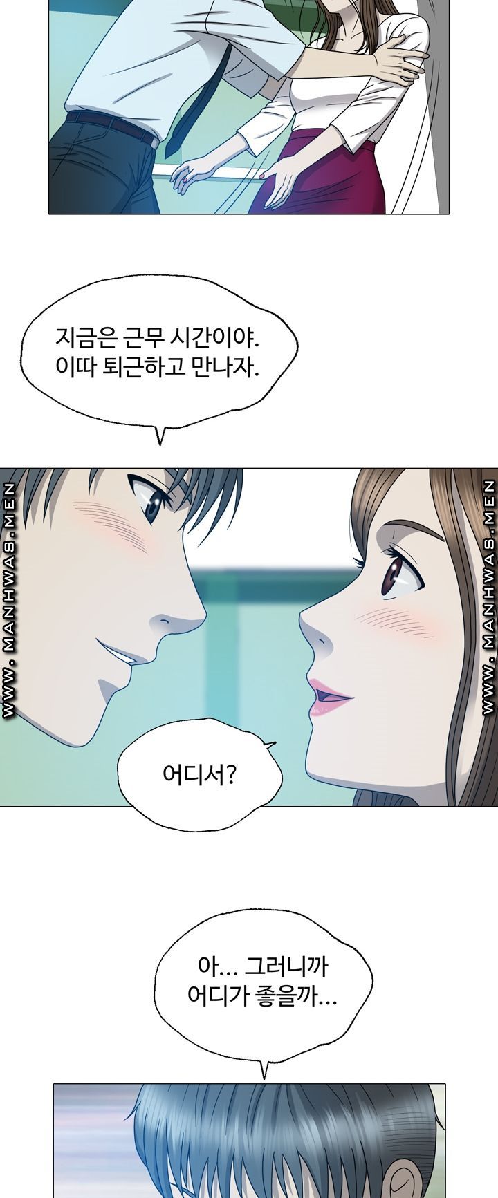 Plastic Surgery Raw Chapter 12 Page 14