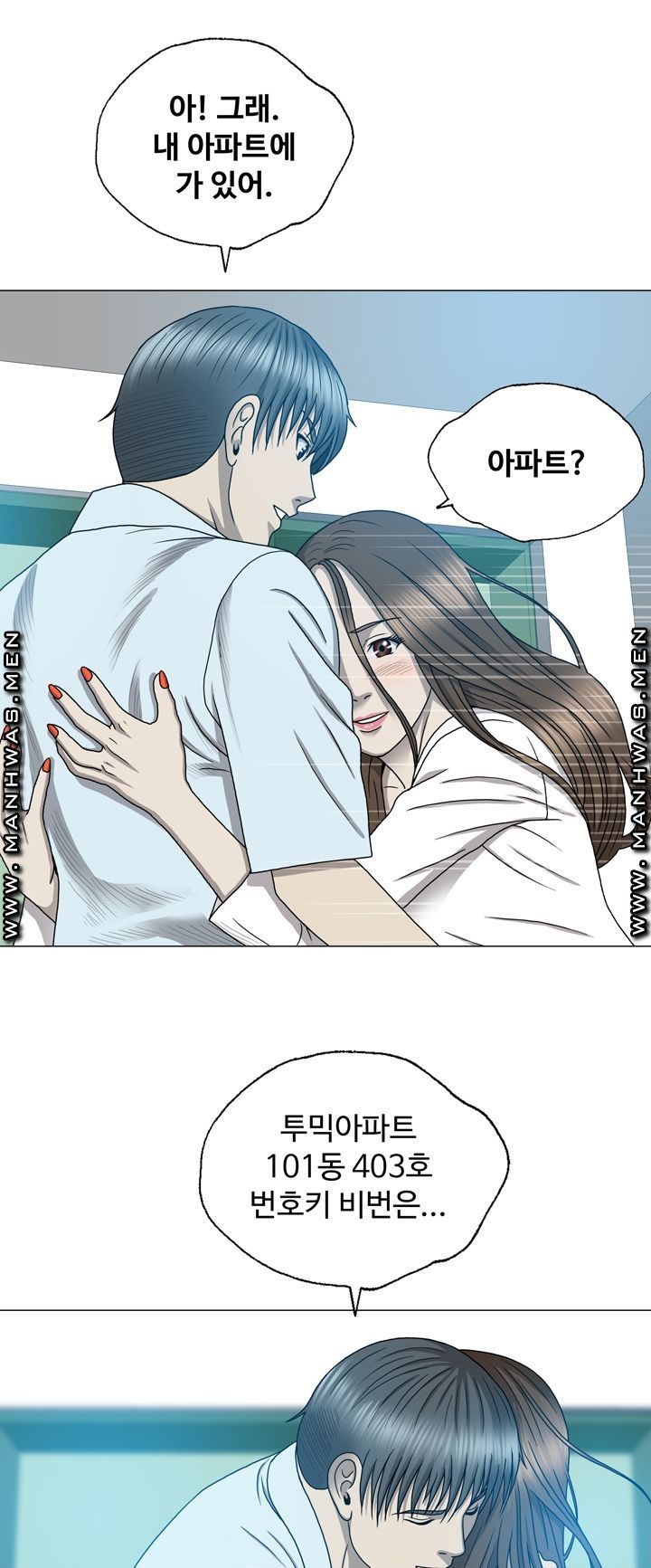 Plastic Surgery Raw Chapter 12 Page 16