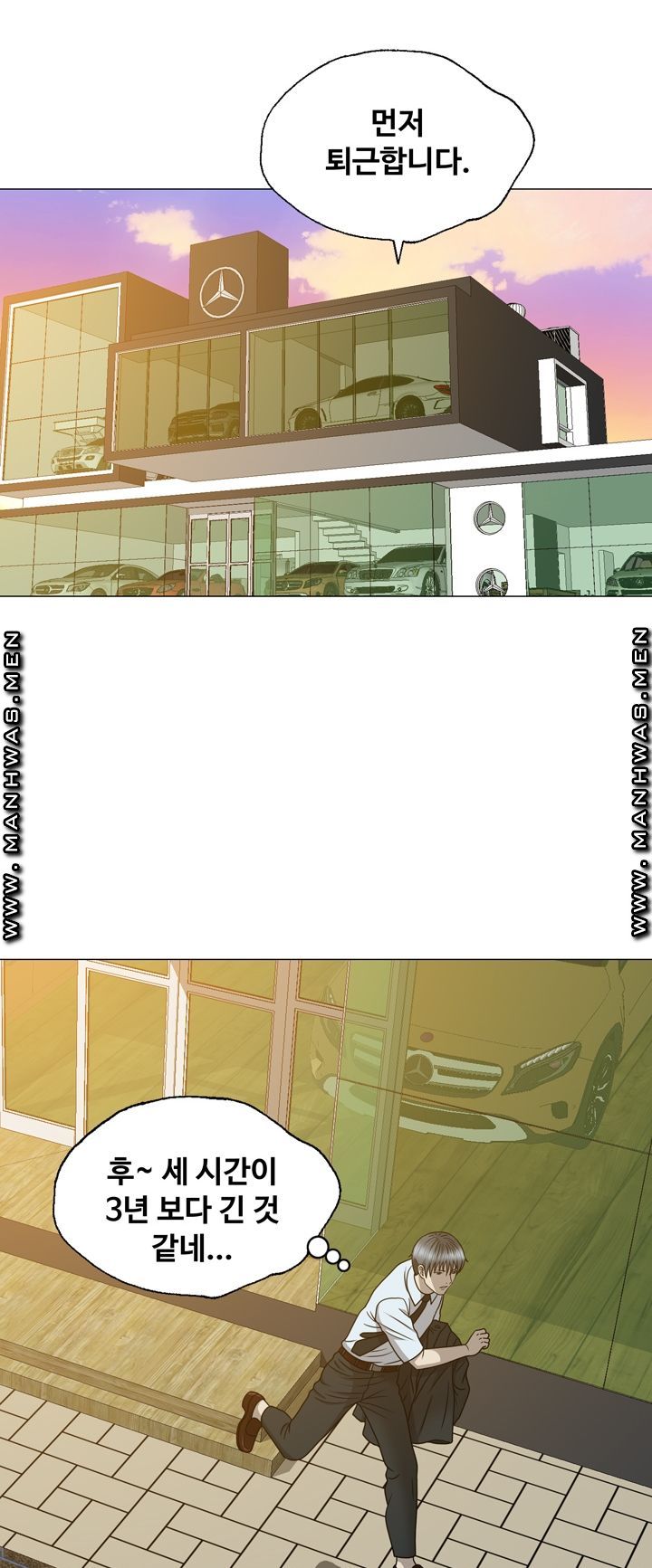 Plastic Surgery Raw Chapter 12 Page 20