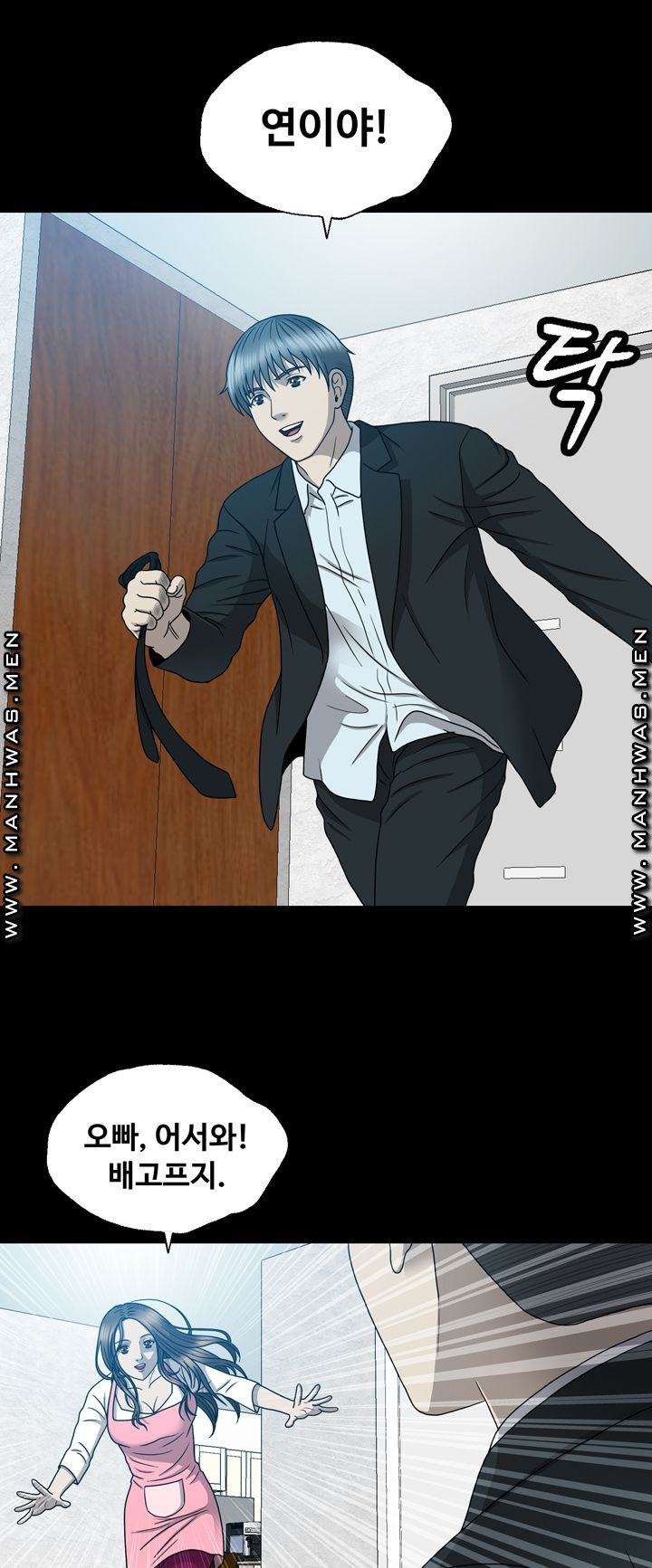 Plastic Surgery Raw Chapter 12 Page 22