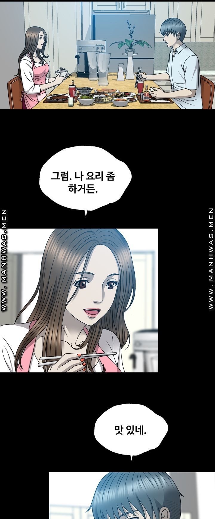Plastic Surgery Raw Chapter 12 Page 25