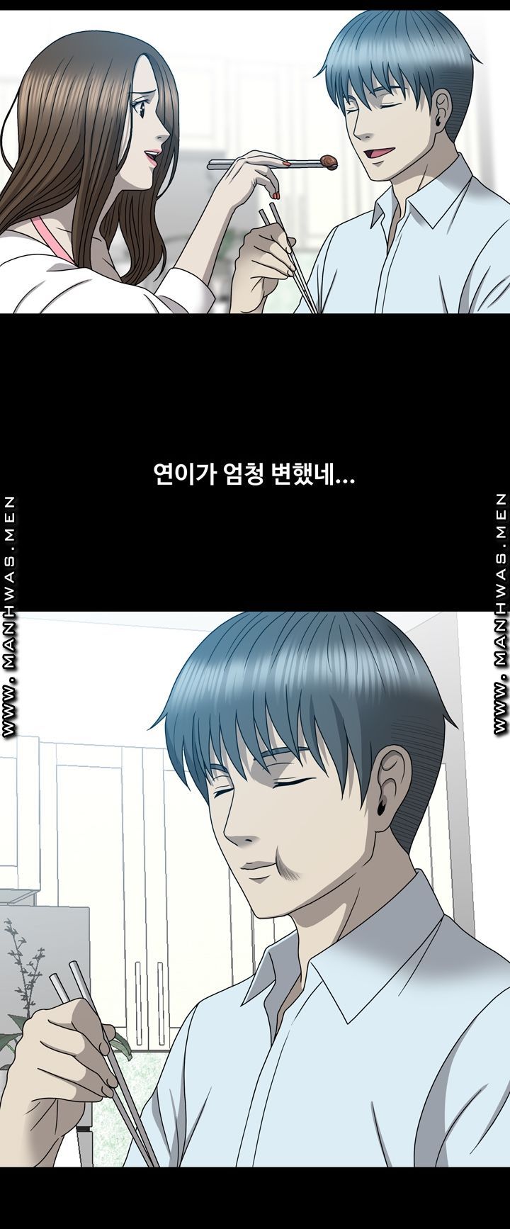 Plastic Surgery Raw Chapter 12 Page 27