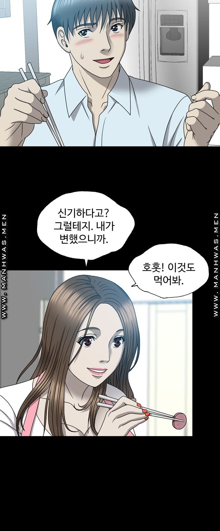 Plastic Surgery Raw Chapter 12 Page 30