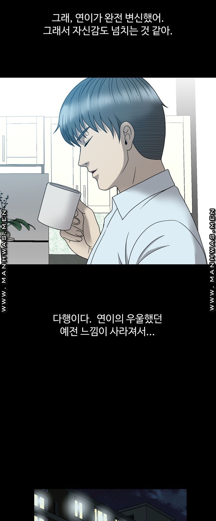 Plastic Surgery Raw Chapter 12 Page 31