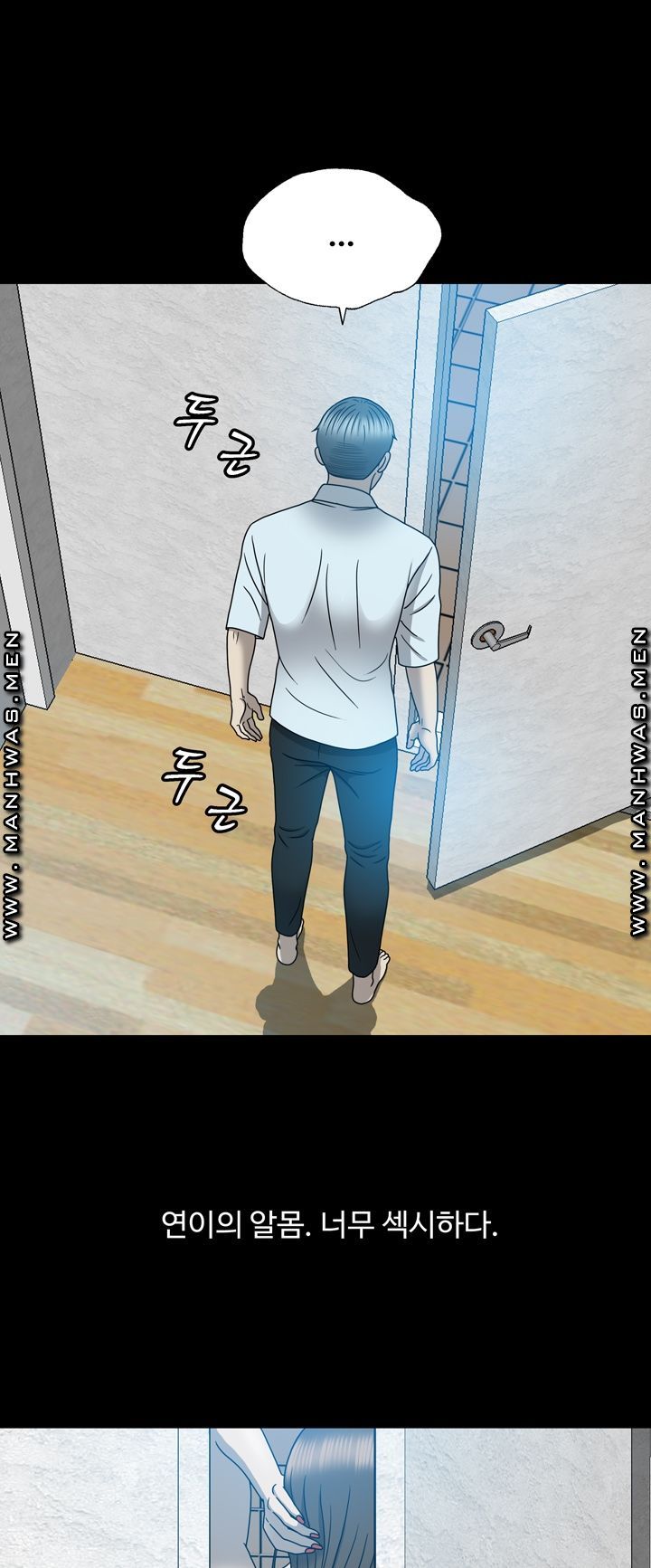 Plastic Surgery Raw Chapter 12 Page 34