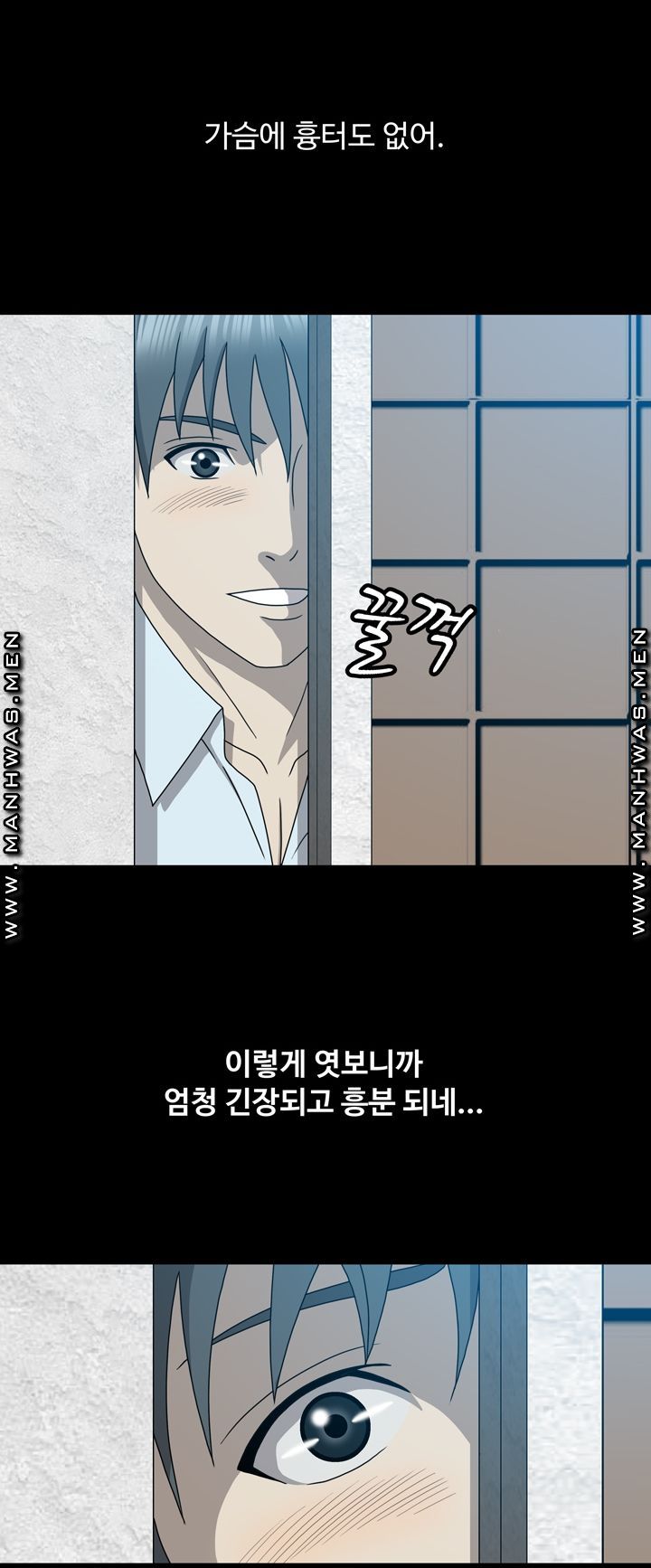 Plastic Surgery Raw Chapter 12 Page 36