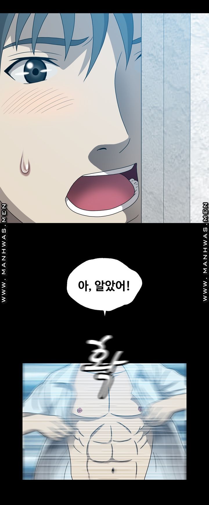 Plastic Surgery Raw Chapter 12 Page 39