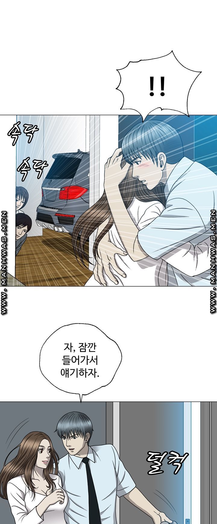 Plastic Surgery Raw Chapter 12 Page 7