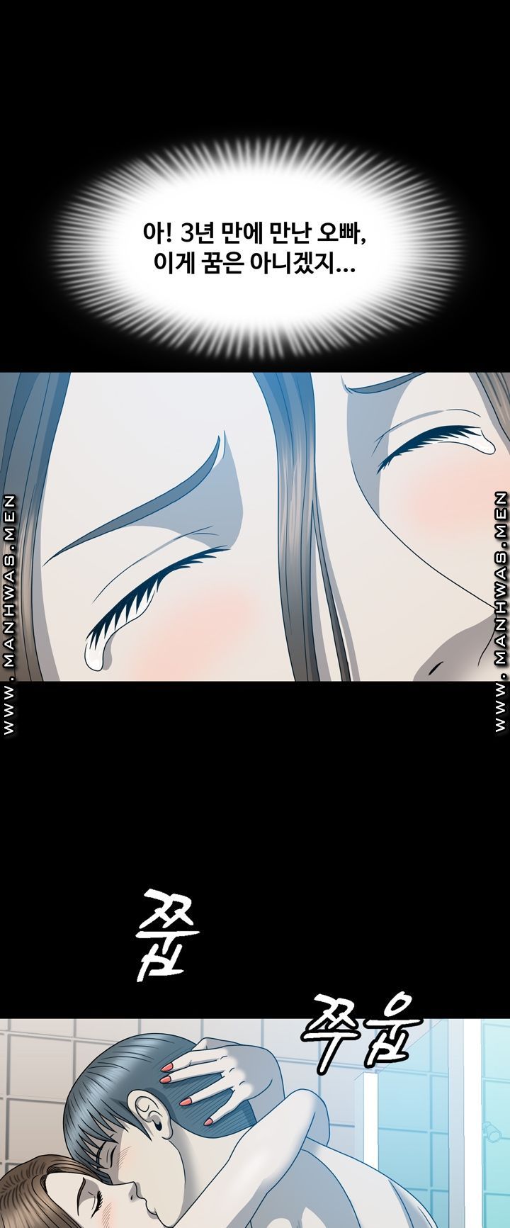 Plastic Surgery Raw Chapter 13 Page 1