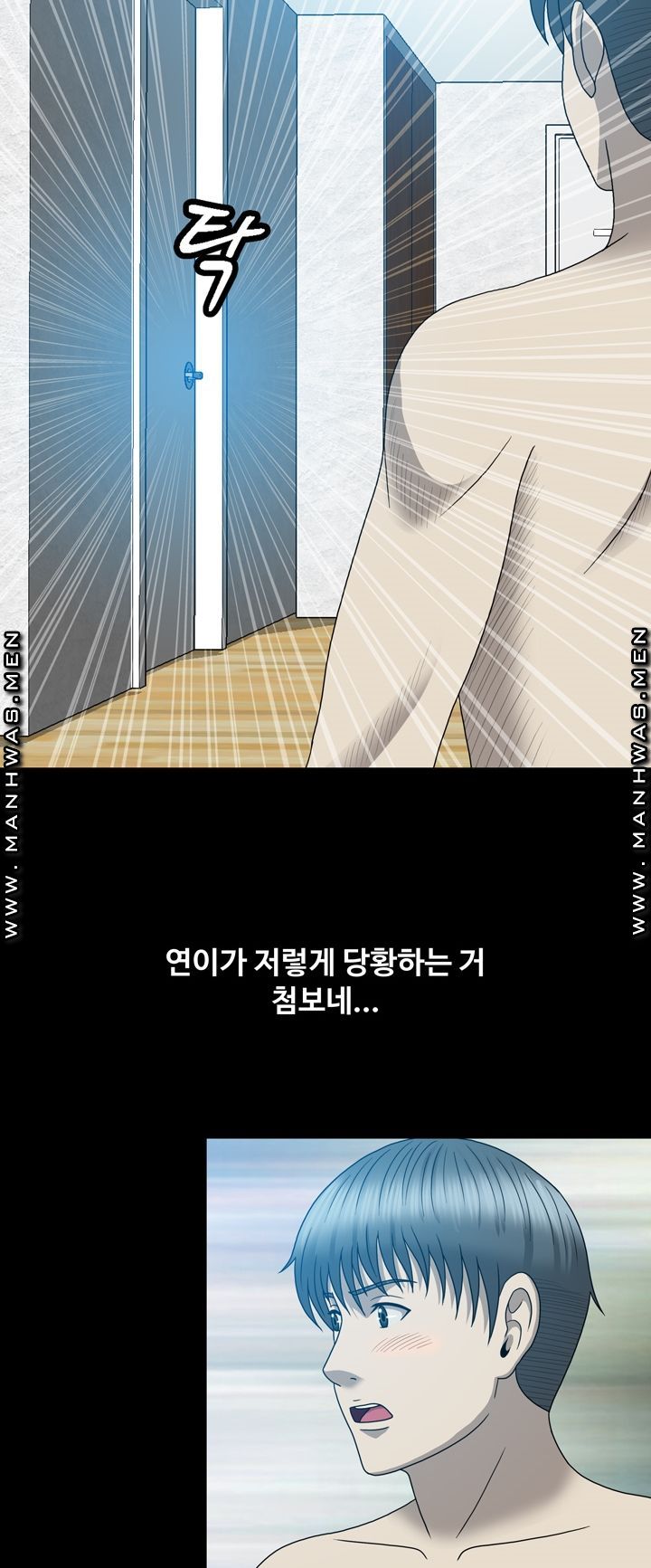 Plastic Surgery Raw Chapter 13 Page 14